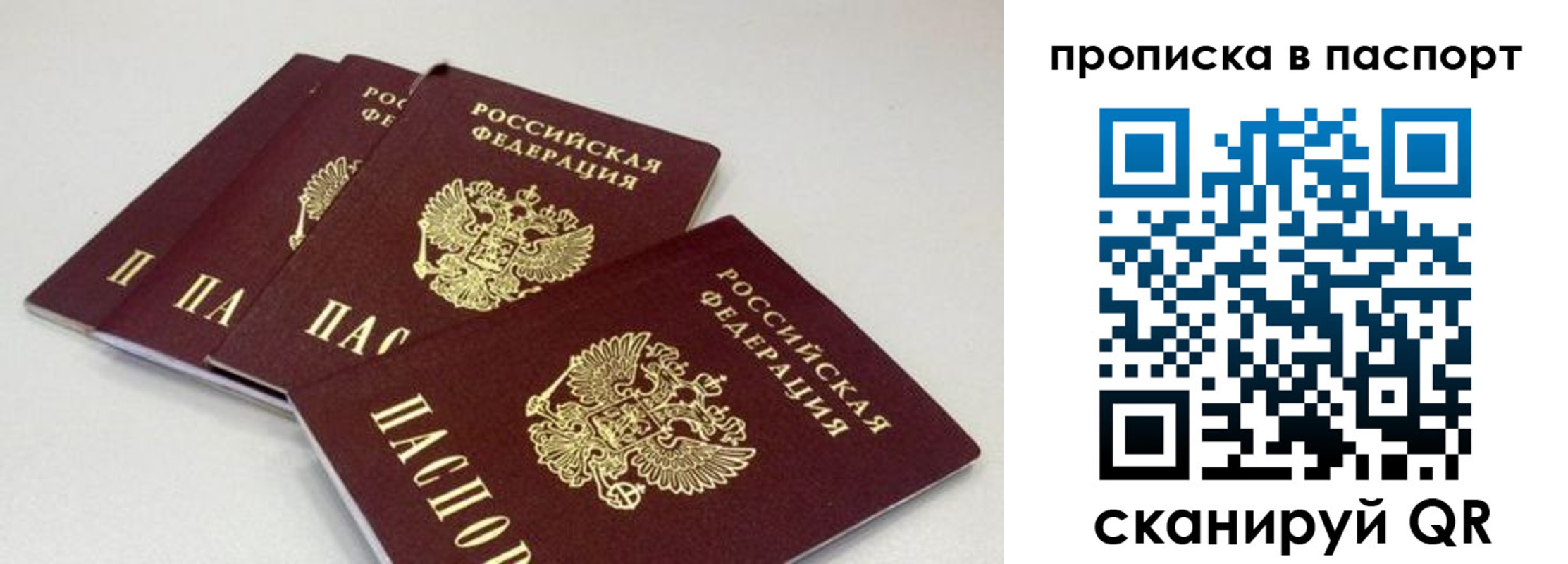 найти адрес прописки в Данилове