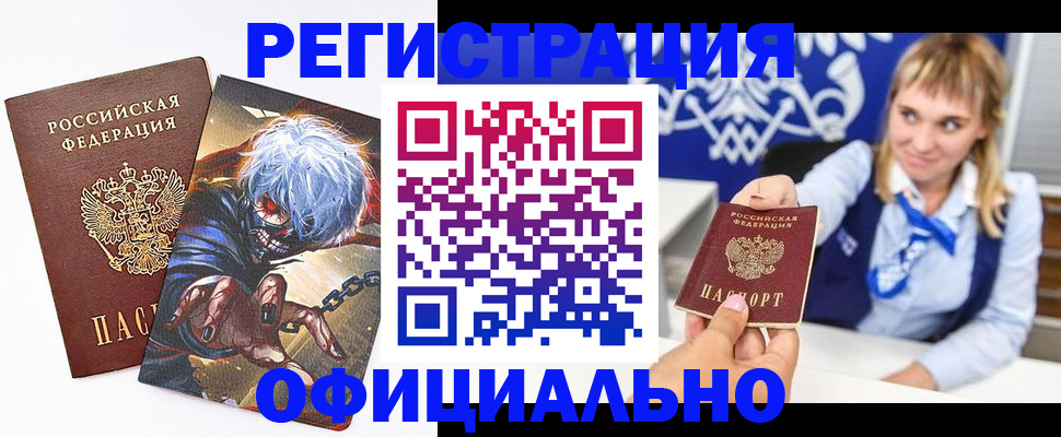 прописка в квартире в Данилове