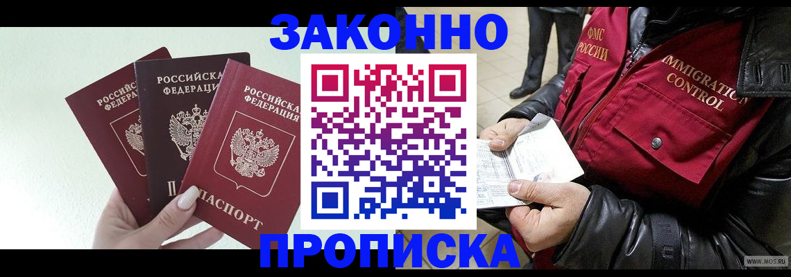 временная регистрация для всех в Данилове