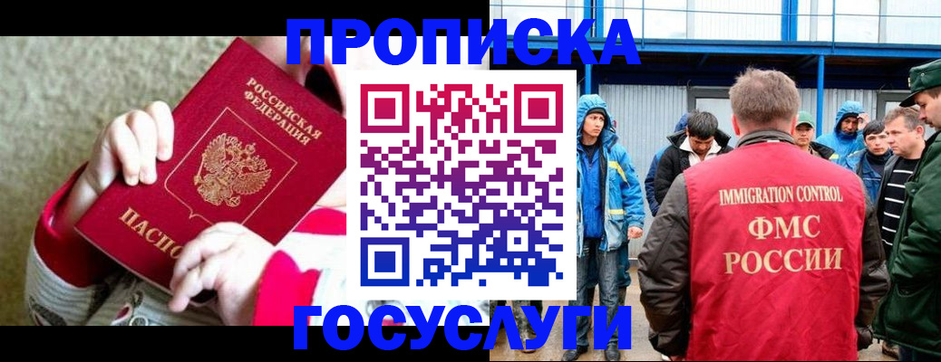 прописка регистрация в Данилове