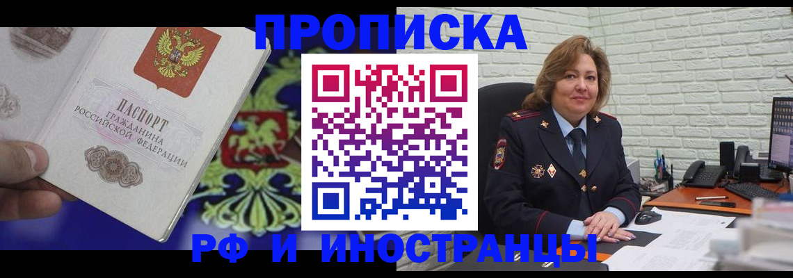 прописка ребенка в Данилове