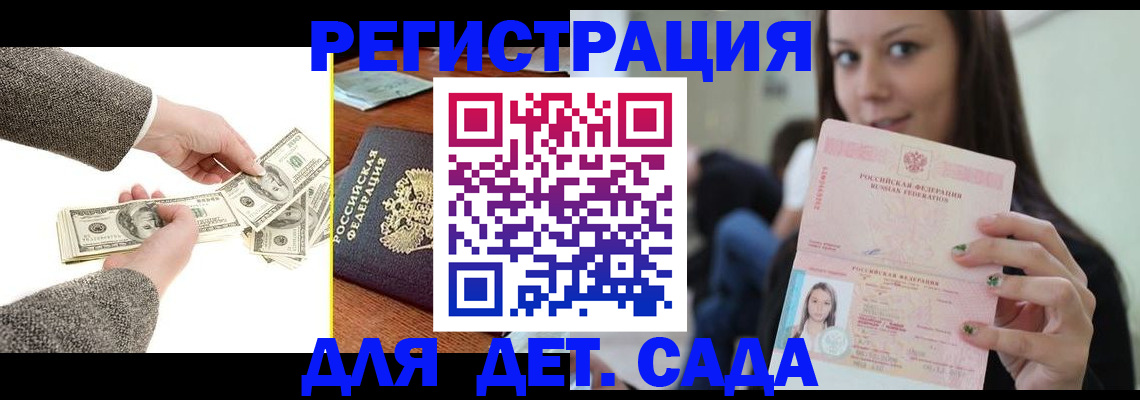 прописка поиск в Данилове