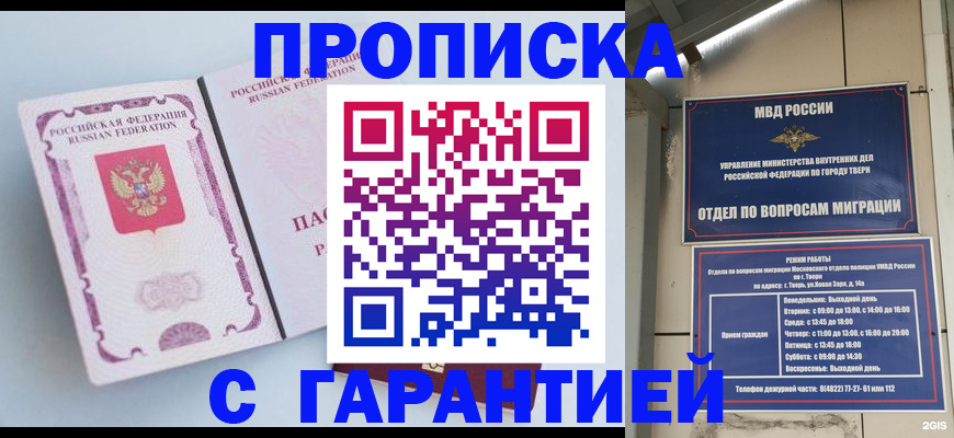 временная регистрация надежно в Данилове