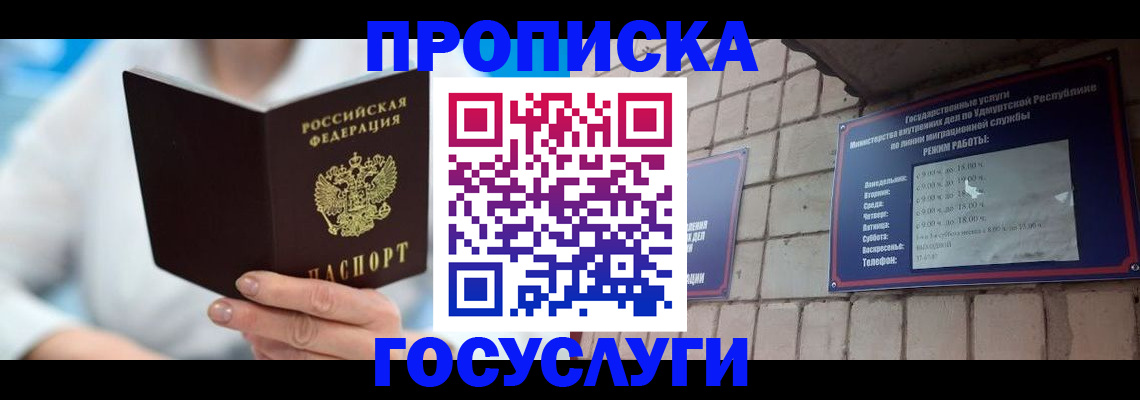 прописка ребенка в Данилове