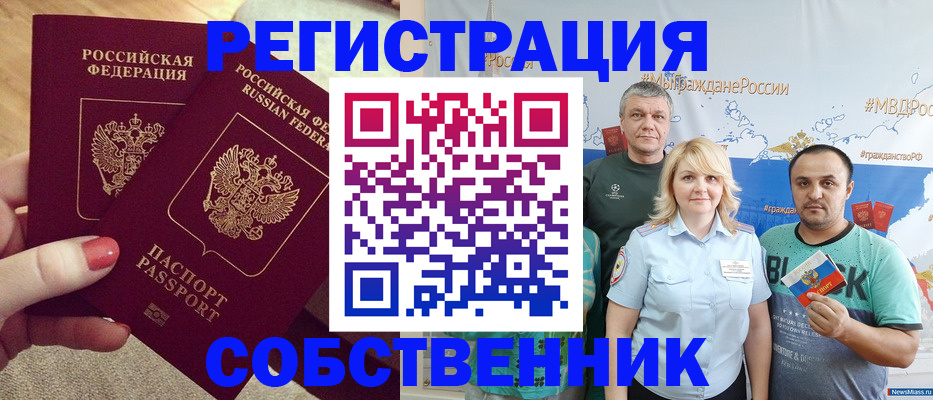 прописка ребенка в Данилове